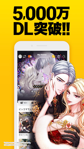 ピッコマ-人気漫画や話題のコミックが毎日読めるマンガアプリ Screenshot 1