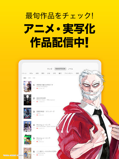 ピッコマ-人気漫画や話題のコミックが毎日読めるマンガアプリ Screenshot 6