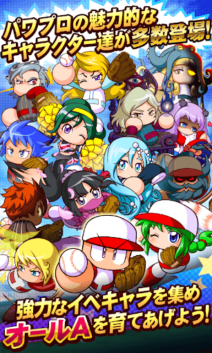 実況パワフルプロ野球 Screenshot 5