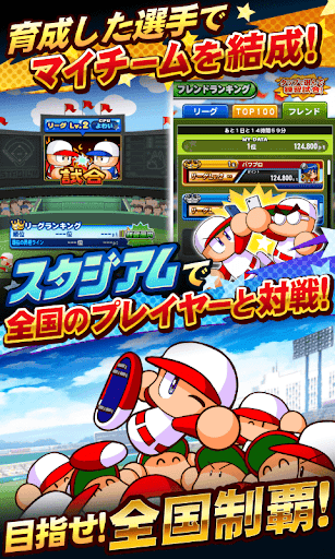 実況パワフルプロ野球 Screenshot 6