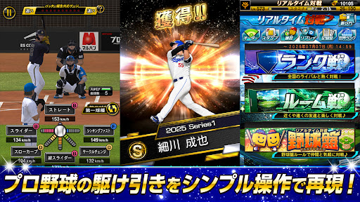 プロ野球スピリッツA Screenshot 2