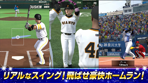 プロ野球スピリッツA Screenshot 3