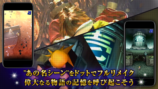 FINAL FANTASY Record Keeper Screenshot 6
