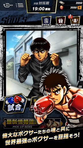 はじめの一歩 FIGHTING SOULS スクリーンショット 2