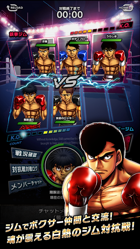 はじめの一歩 FIGHTING SOULS スクリーンショット 4