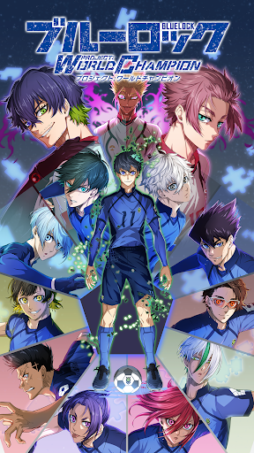 ブルーロック Project: World Champion スクリーンショット 1