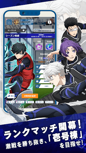 ブルーロック Project: World Champion スクリーンショット 2
