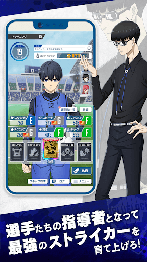 ブルーロック Project: World Champion スクリーンショット 4