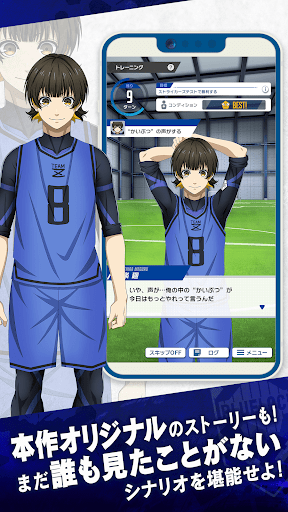 ブルーロック Project: World Champion スクリーンショット 5