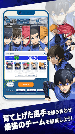 ブルーロック Project: World Champion Screenshot 6