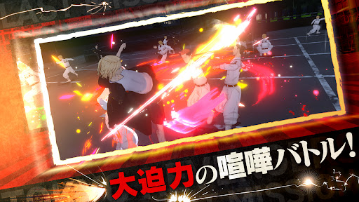 Captura de tela 3 de 東京リベンジャーズ Last Mission