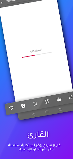 قارئ مانجا عربي Screenshot 1