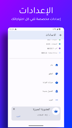 قارئ مانجا عربي Screenshot 2
