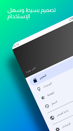 قارئ مانجا عربي Screenshot 4
